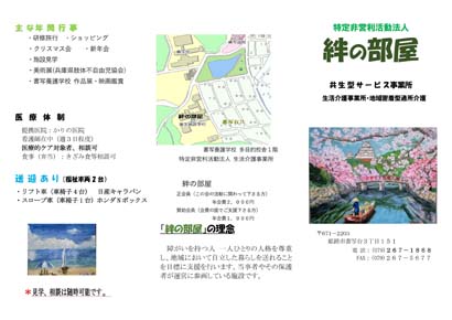 パンフレットの画像1