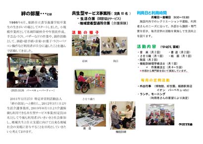 パンフレットの画像2